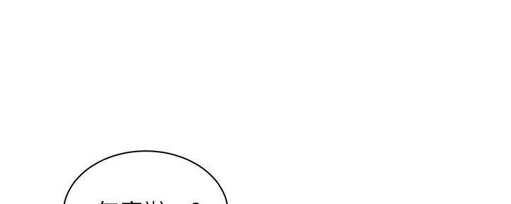 《骑乘爱好会》第21话 第126页