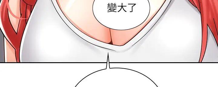 《骑乘爱好会》第21话 第129页