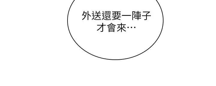 《骑乘爱好会》第21话 第130页