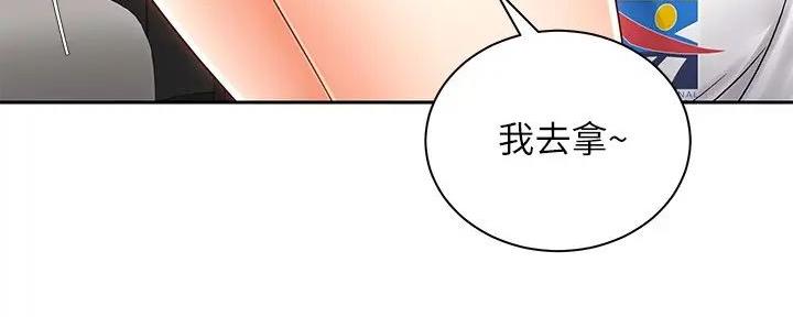 《骑乘爱好会》第21话 第141页