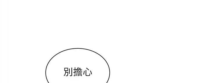 《骑乘爱好会》第21话 第142页