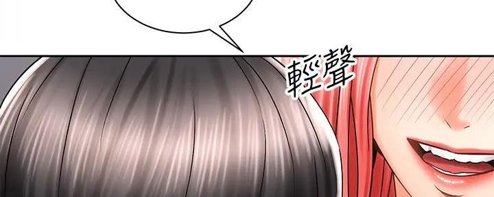 《骑乘爱好会》第21话 第143页