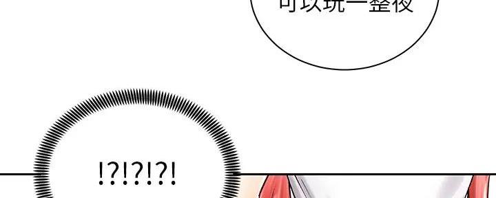 《骑乘爱好会》第21话 第146页