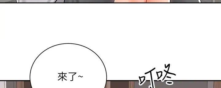 《骑乘爱好会》第21话 第150页