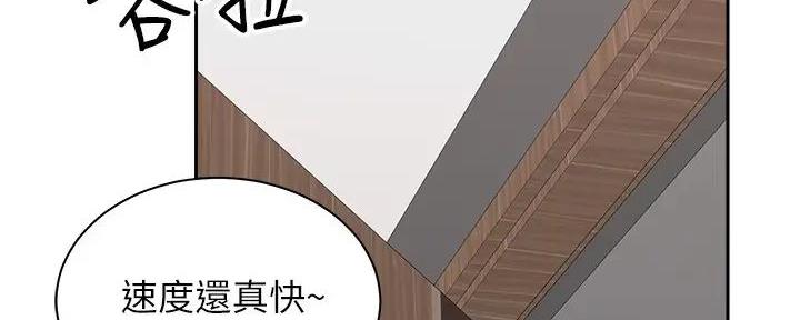 《骑乘爱好会》第21话 第155页