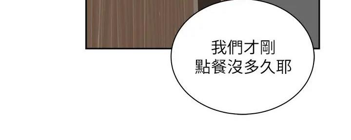 《骑乘爱好会》第21话 第157页