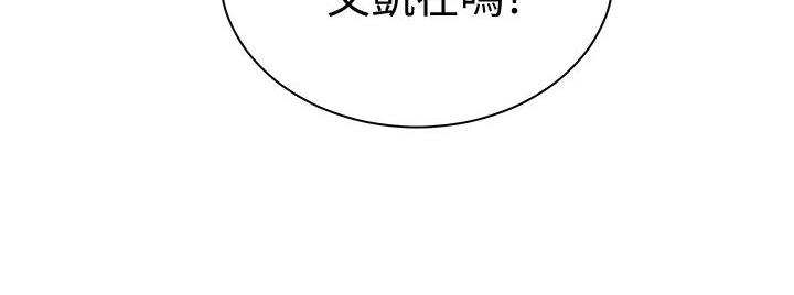 《骑乘爱好会》第21话 第173页