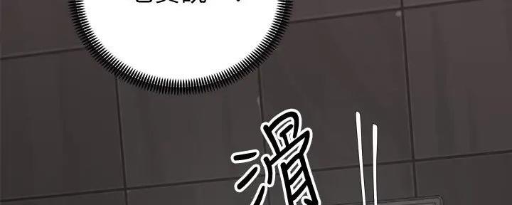 《骑乘爱好会》第21话 第19页