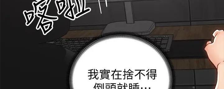 《骑乘爱好会》第21话 第21页