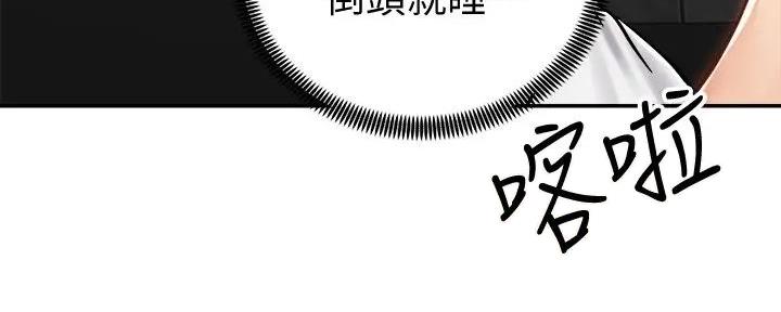《骑乘爱好会》第21话 第22页