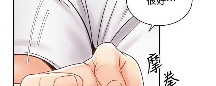 《骑乘爱好会》第21话 第24页