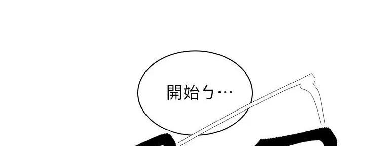 《骑乘爱好会》第21话 第27页