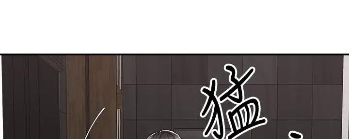 《骑乘爱好会》第21话 第2页