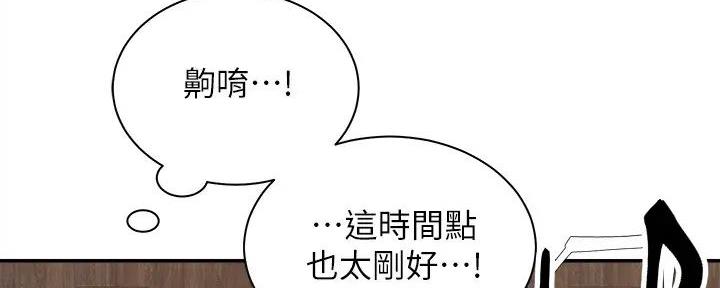 《骑乘爱好会》第21话 第32页