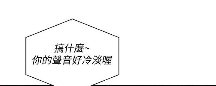 《骑乘爱好会》第21话 第45页