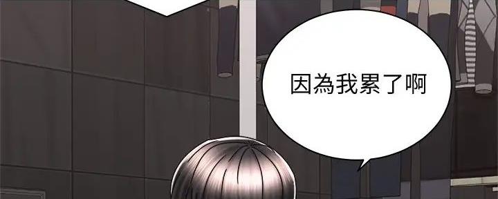 《骑乘爱好会》第21话 第46页
