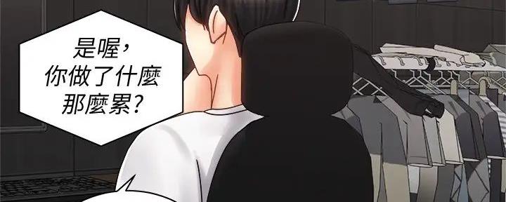 《骑乘爱好会》第21话 第47页