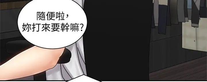 《骑乘爱好会》第21话 第48页