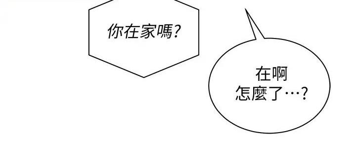 《骑乘爱好会》第21话 第49页