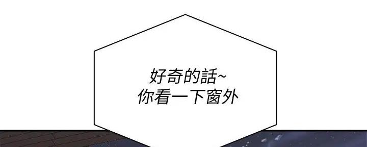《骑乘爱好会》第21话 第50页