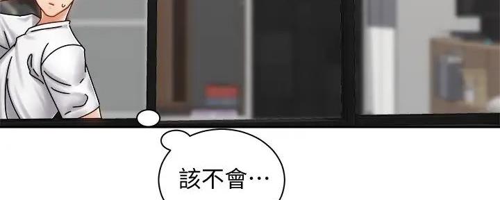 《骑乘爱好会》第21话 第56页