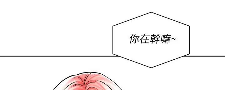 《骑乘爱好会》第21话 第61页