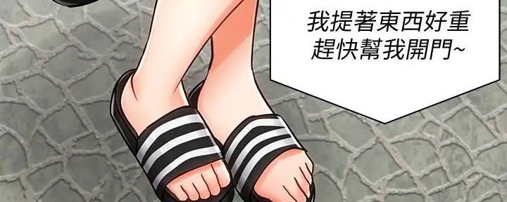 《骑乘爱好会》第21话 第67页