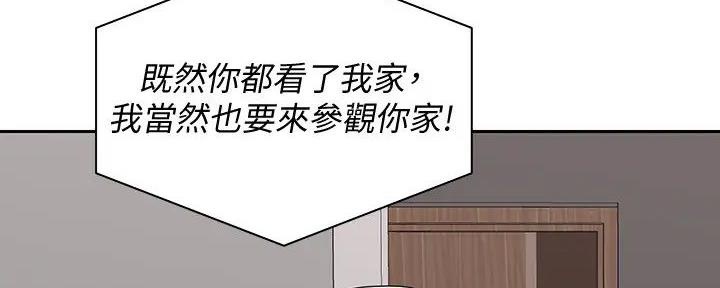 《骑乘爱好会》第21话 第69页
