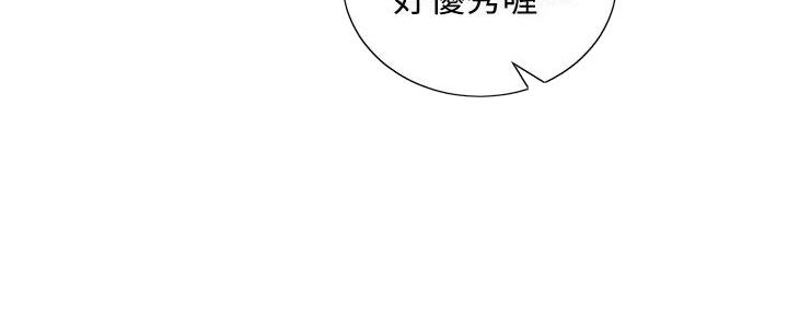《骑乘爱好会》第21话 第83页