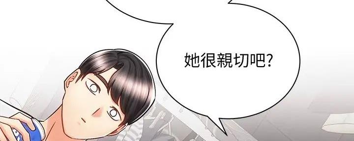 《骑乘爱好会》第21话 第85页