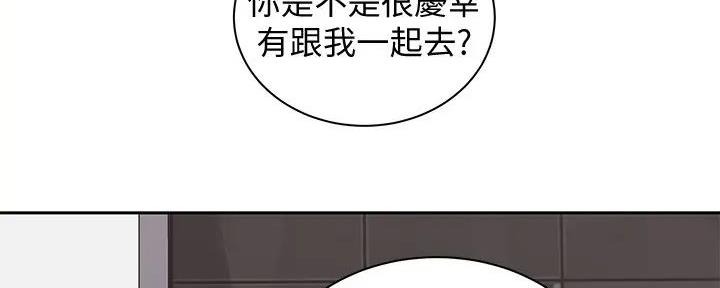《骑乘爱好会》第21话 第90页