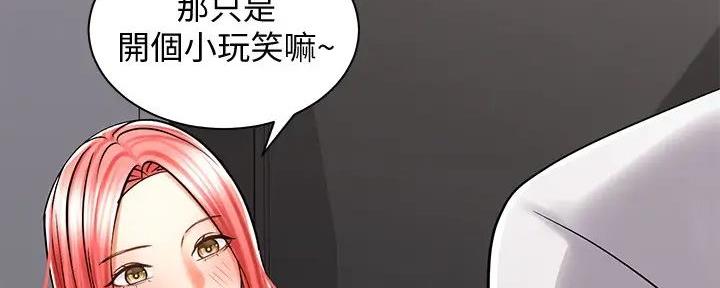 《骑乘爱好会》第21话 第92页