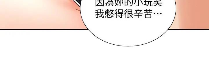 《骑乘爱好会》第21话 第95页