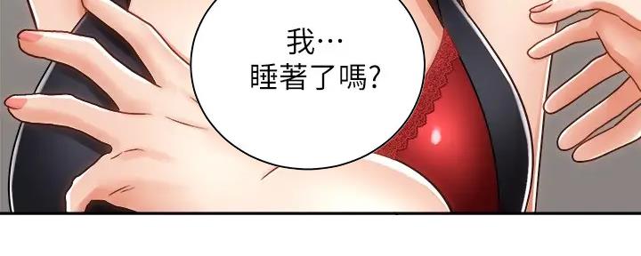《骑乘爱好会》第23话 第101页