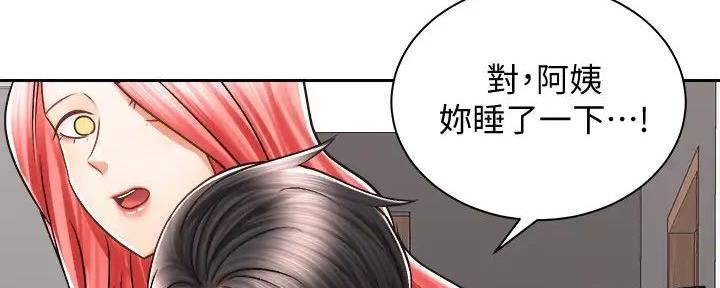 《骑乘爱好会》第23话 第103页
