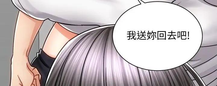 《骑乘爱好会》第23话 第105页