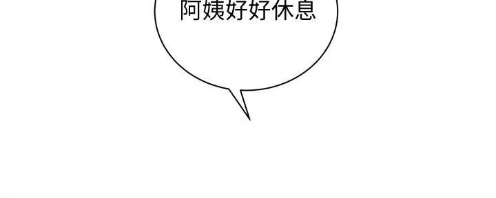 《骑乘爱好会》第23话 第109页