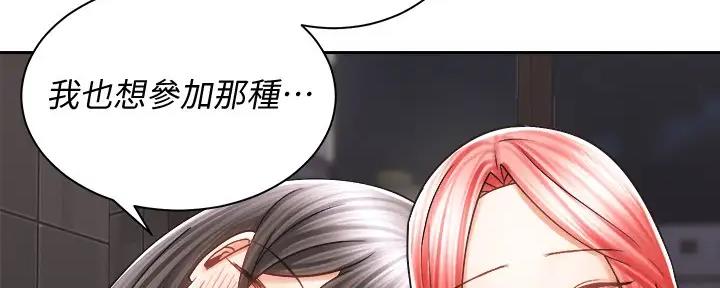 《骑乘爱好会》第23话 第10页