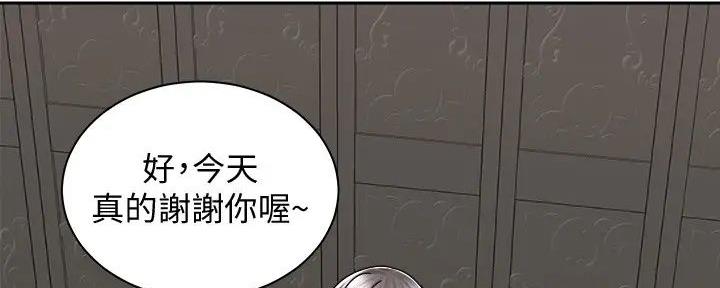 《骑乘爱好会》第23话 第110页