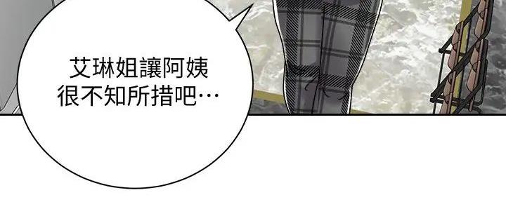 《骑乘爱好会》第23话 第113页