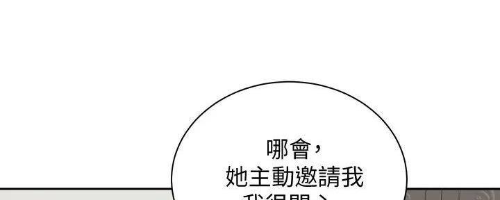 《骑乘爱好会》第23话 第114页