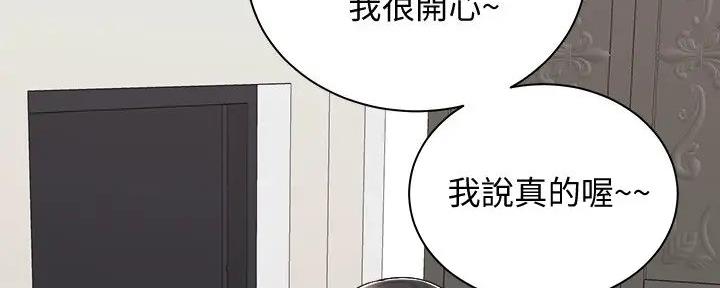 《骑乘爱好会》第23话 第115页