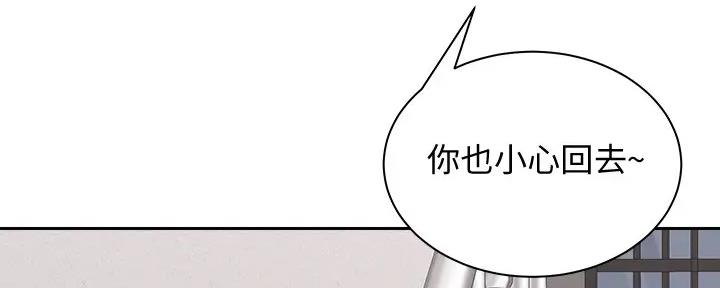 《骑乘爱好会》第23话 第119页