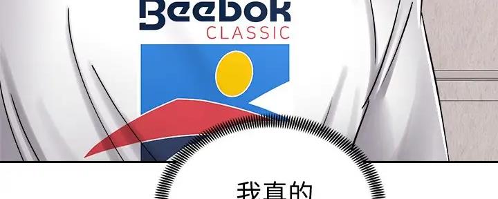 《骑乘爱好会》第23话 第122页