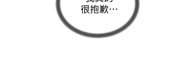 《骑乘爱好会》第23话 第123页
