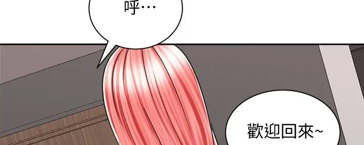 《骑乘爱好会》第23话 第132页