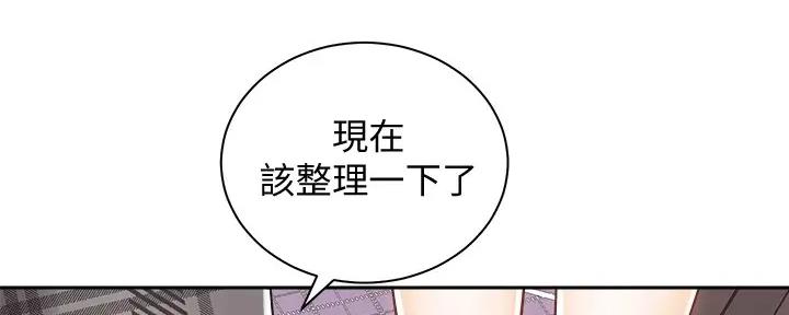 《骑乘爱好会》第23话 第136页