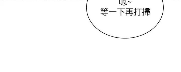 《骑乘爱好会》第23话 第140页