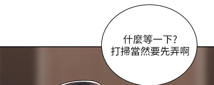 《骑乘爱好会》第23话 第141页