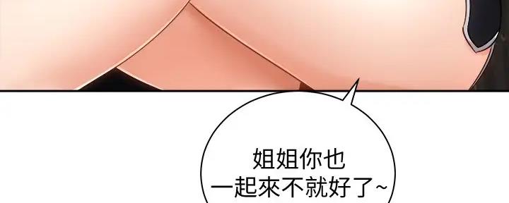 《骑乘爱好会》第23话 第14页
